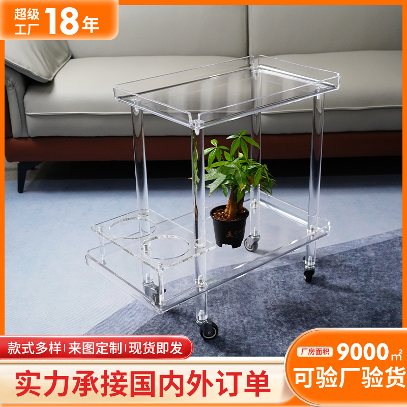 亚克力边几推车收纳架创意家用餐边红酒置物架可移动沙发边框定制