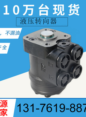 Solarhome Power Steering Motor 1695444M91液压转向器厂家