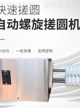 小型圆机圆球多种馅搓料麻芋圆汤滚圆揉43348圆机
