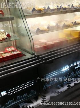 厂保家供应64197助自餐用开放式麻辣汤选自助菜柜点菜柜 凉菜柜鲜