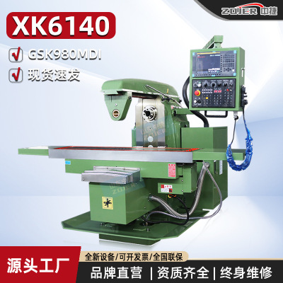【现货】XK6140数控铣床三轴全自动卧铣 铣削加工广数系统万能铣