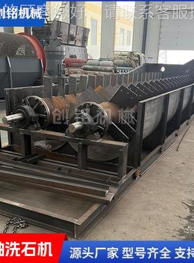 多能双洗石机原理LSX3075 脱节能降耗清洗设备 脱水泥机 转场轴方