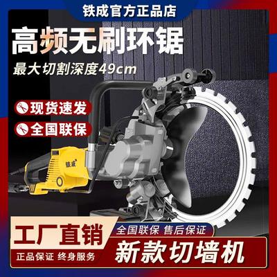 铁成环锯切墙机大功率无刷高频混凝土切割机多功能开墙开门切割机