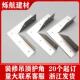 天花吊顶防裂角码 防开裂保护转角石膏板轻钢木龙骨工地加固连接件