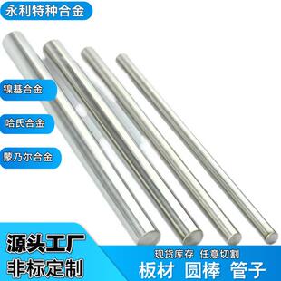 奥氏体不锈钢304 316 316ti 1.4571圆棒板材 S31653 316L无缝管