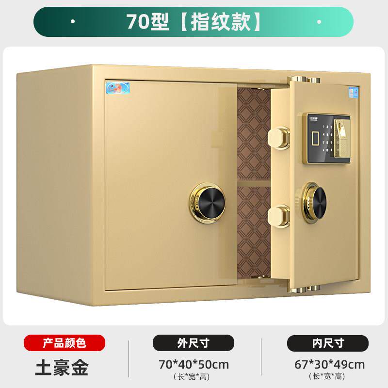 德国工艺卧式保险柜对开门大容量多层钢铸体防盗商用珠宝店专小型