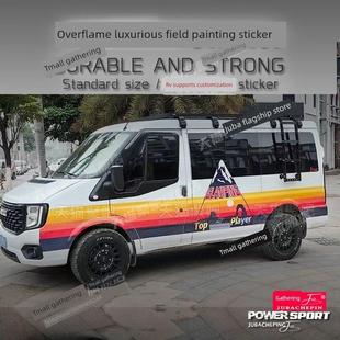 江铃福顺全顺大通V90V80车贴拉花房车贴纸车身装饰彩条改装涂装贴