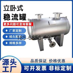 不锈钢卧式稳流罐变频恒压供水无负压给水设备水源罐负压罐压力罐