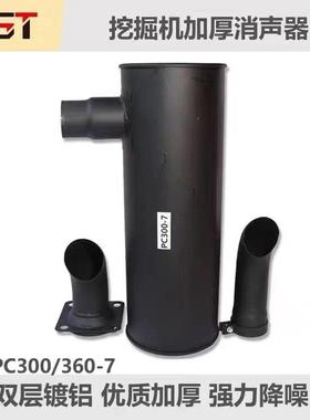 挖土机小松PC350-7 360-7 300-7消音器消音器排气管烟筒6D114配件