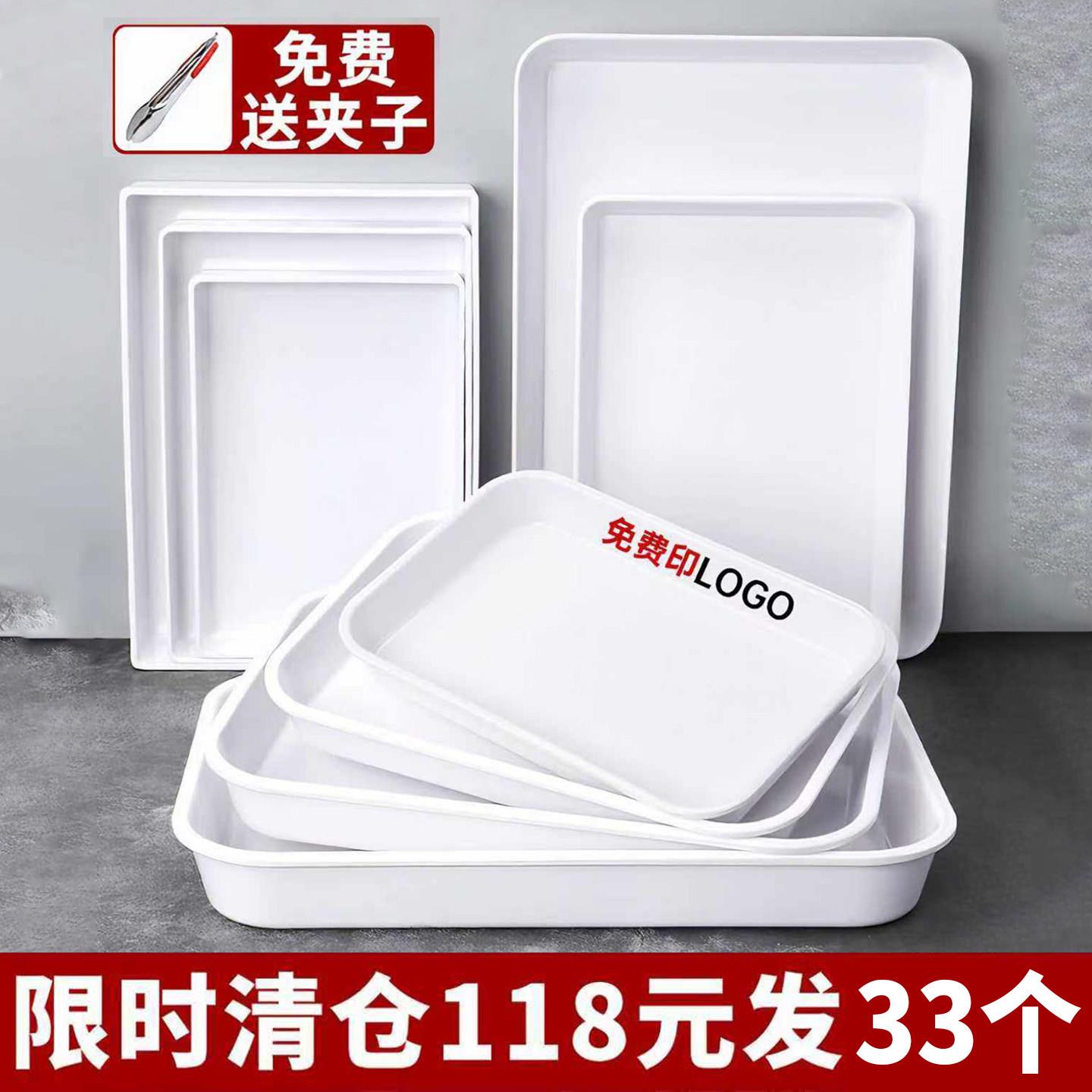 卤菜熟食展示盘卤味托盘密胺塑料白色长方形自助盘商用专用凉菜盘