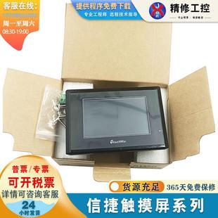 THA62 MT触摸屏 765 UT765S TG765 TGA63 TG465