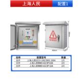 户外防雨不锈钢配电箱成套工程用JXF定制基业箱380V低压控电箱
