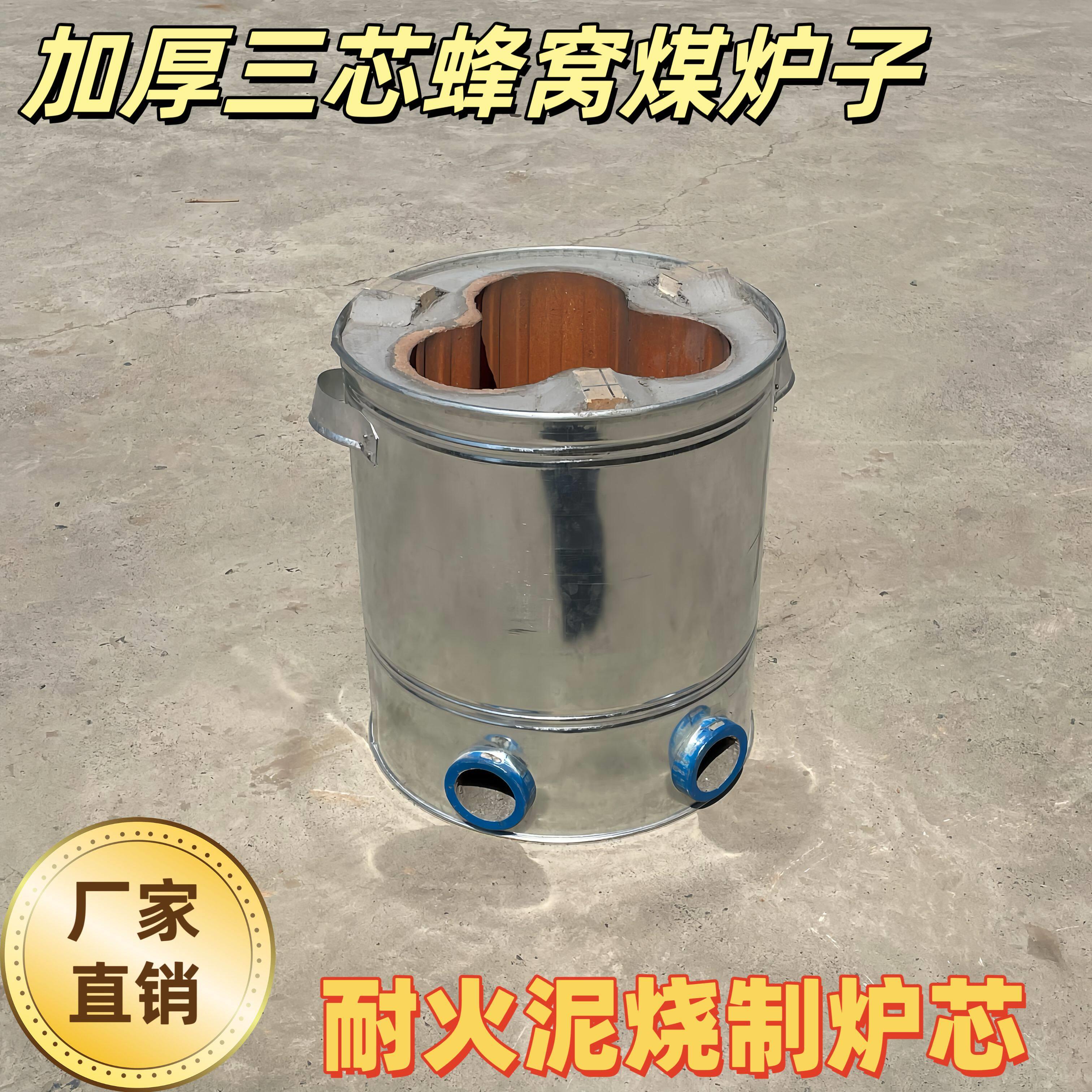 老式三芯梅花炉三眼多孔蜂巢炭炉商用家用炒菜做饭卤肉加厚煤球炉