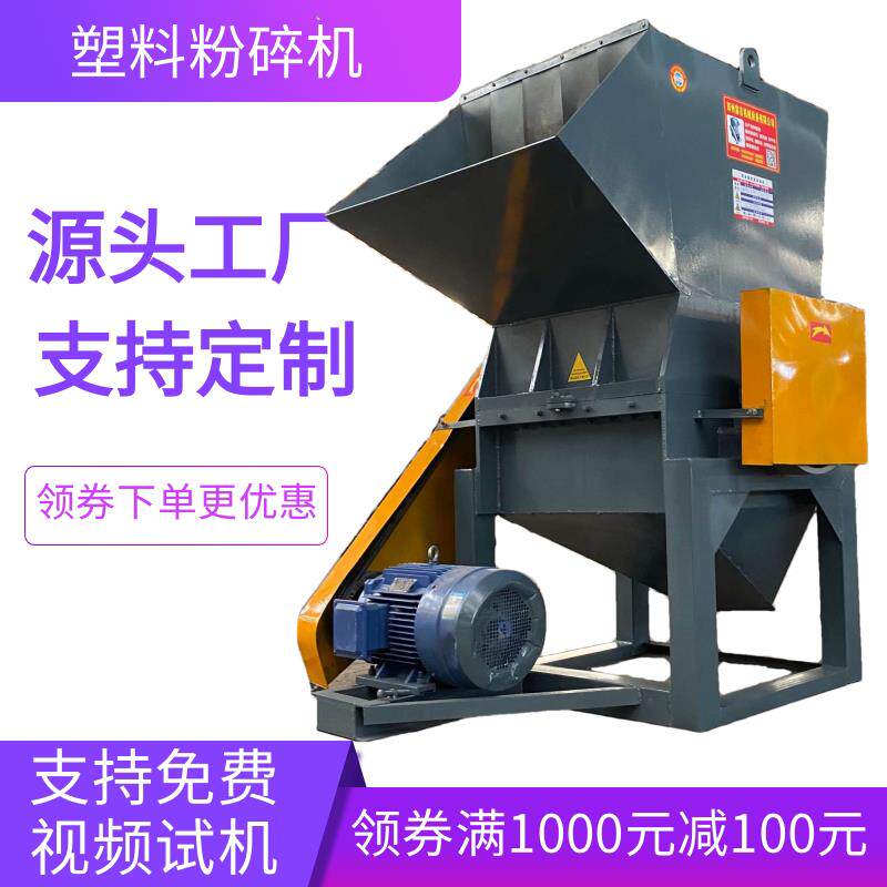 塑料粉碎机黑框破碎机饮料瓶粉碎机水果筐粉碎机大蓝桶粉碎机