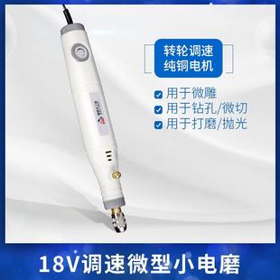 电磨机抛光笔雕刻笔 18v调速小电磨 迷你雕刻机电钻
