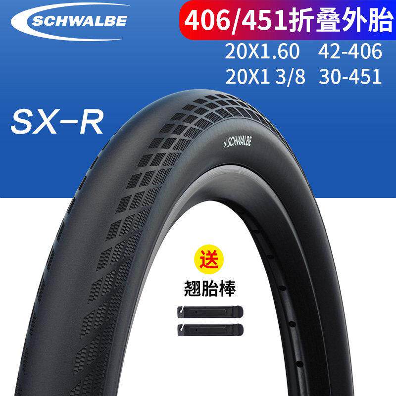 新款世文外胎SX-R 20寸406 451小轮折叠BMX土坡车自行车防刺轮胎