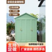 户外铝合金防水防晒工具房庭院储物柜别墅花园储物柜多功能储物柜