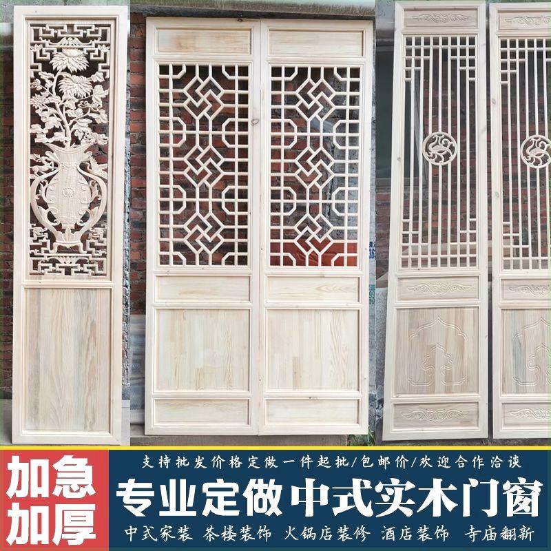 彷古门窗实木花格花窗屏风彷古木门木窗户定制木窗花格实木窗框