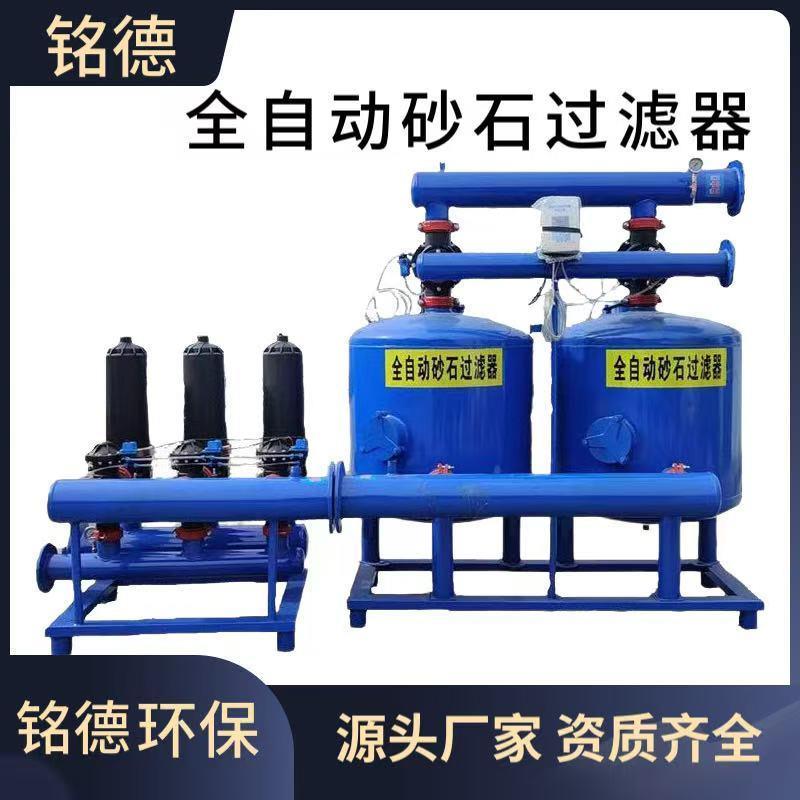 全自动反冲洗砂石过滤器农业灌溉滴灌石英砂离心过滤器叠片过滤器