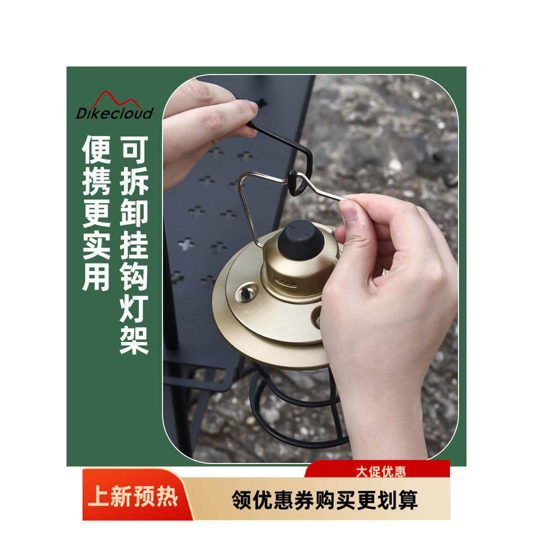 露营桌面存储灯架铝合金折叠便携式烧烤DIY组合户外用品存储架