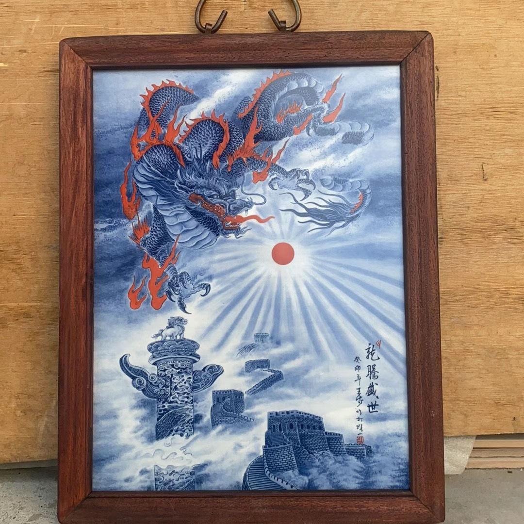 景德镇陶瓷器青花山水红木瓷板画挂画粉彩装饰画龙腾盛世挂屏中式