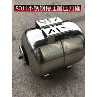 罐自动增压泵 压力罐4水箱24稳压保平衡 恒压L不锈钢30罐罐储水