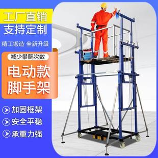 工地自动遥控升降可折叠脚手架平台移动装 升降机便携式 修电动家用