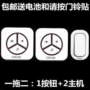 一拖二交流远距离遥控电子门铃老人呼叫器 家用无线门铃 防水门铃