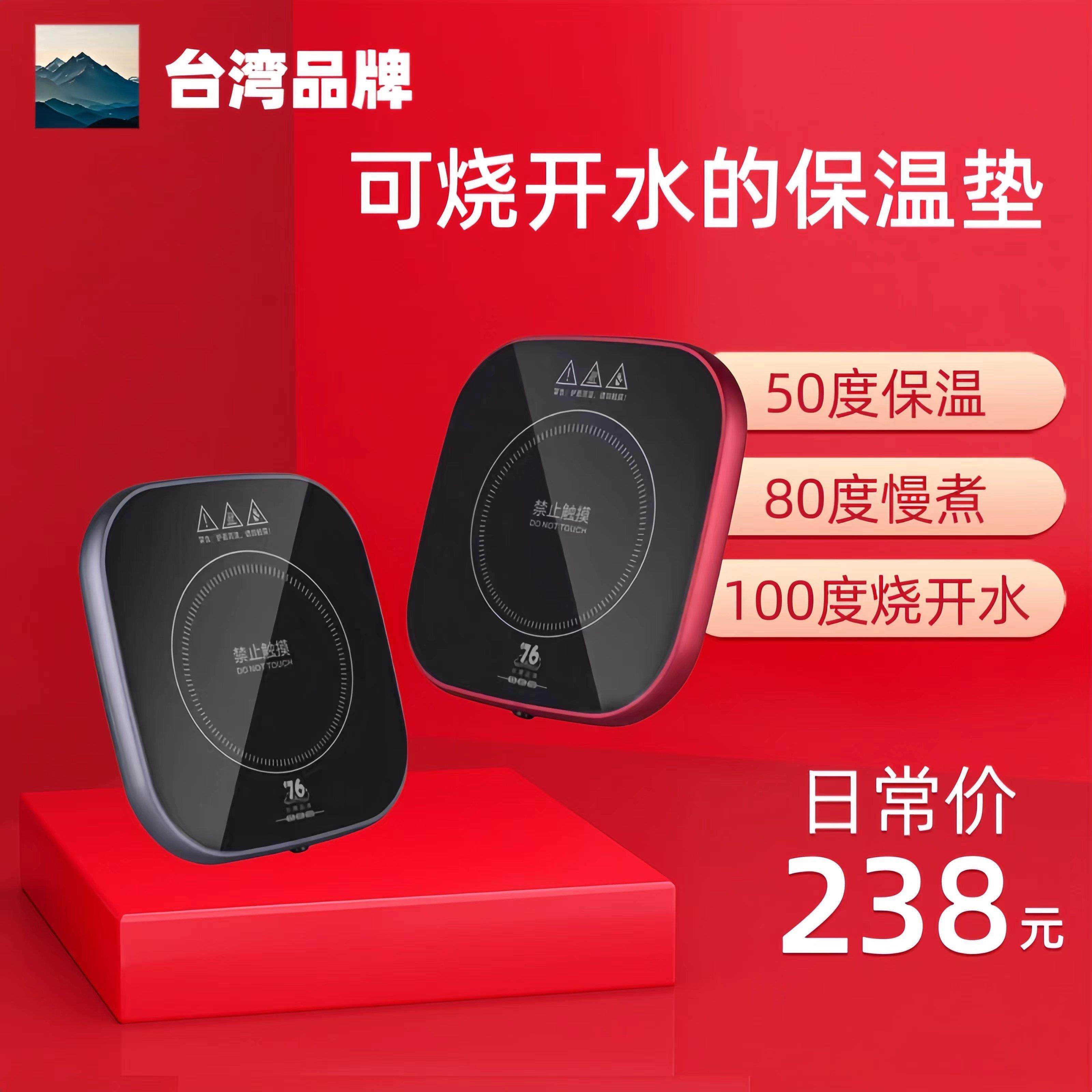 台湾76电陶炉55度恒温杯垫加热100度可烧水调温迷你煮茶保温牛奶