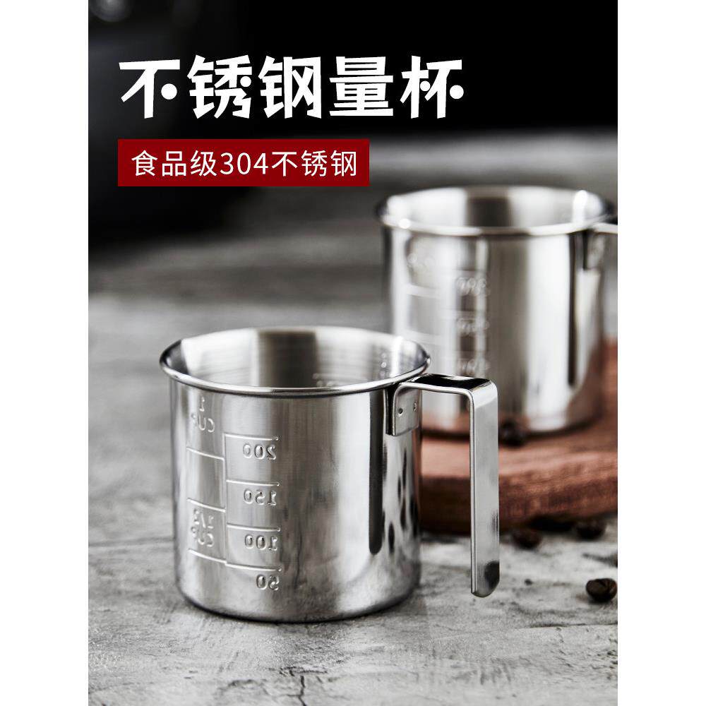 SUS304不锈钢量杯200ml牛奶杯刻度杯咖啡奶茶店全套用具加厚量筒