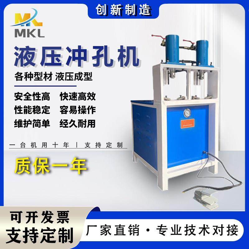 液压冲孔机不锈钢铝材角铁槽钢镀锌管冲角机冲弧方管圆管铁管模具,五金/工具,液压冲孔机/切排机,淘宝优惠券,粉丝福利购,淘宝优惠卷