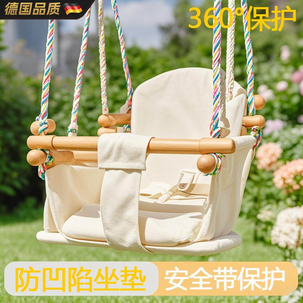 德国荡秋千儿童秋千室内外吊篮宝宝婴幼单杠婴幼儿家用户外吊椅