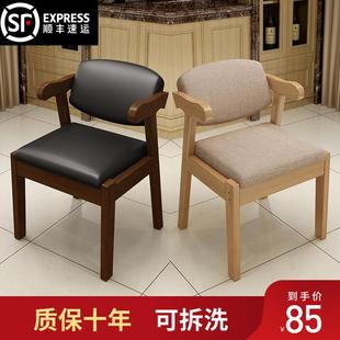 餐椅家用实木椅子靠背椅凳子现代简约休闲 卧室电脑学习书房餐桌