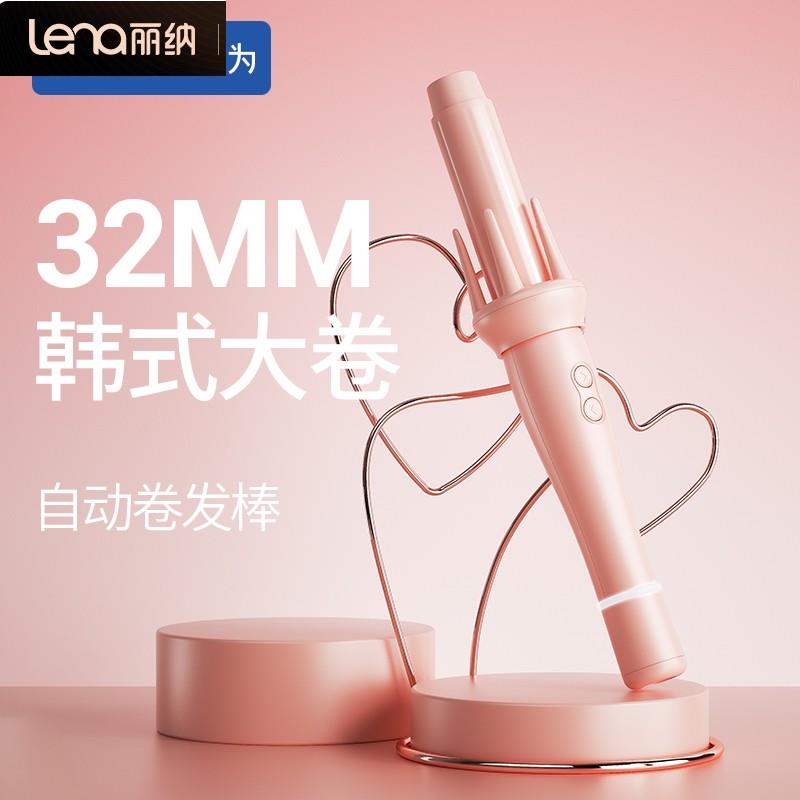 lena丽纳自动卷发棒32MM懒人神器女大卷大波浪36电动旋转不伤发