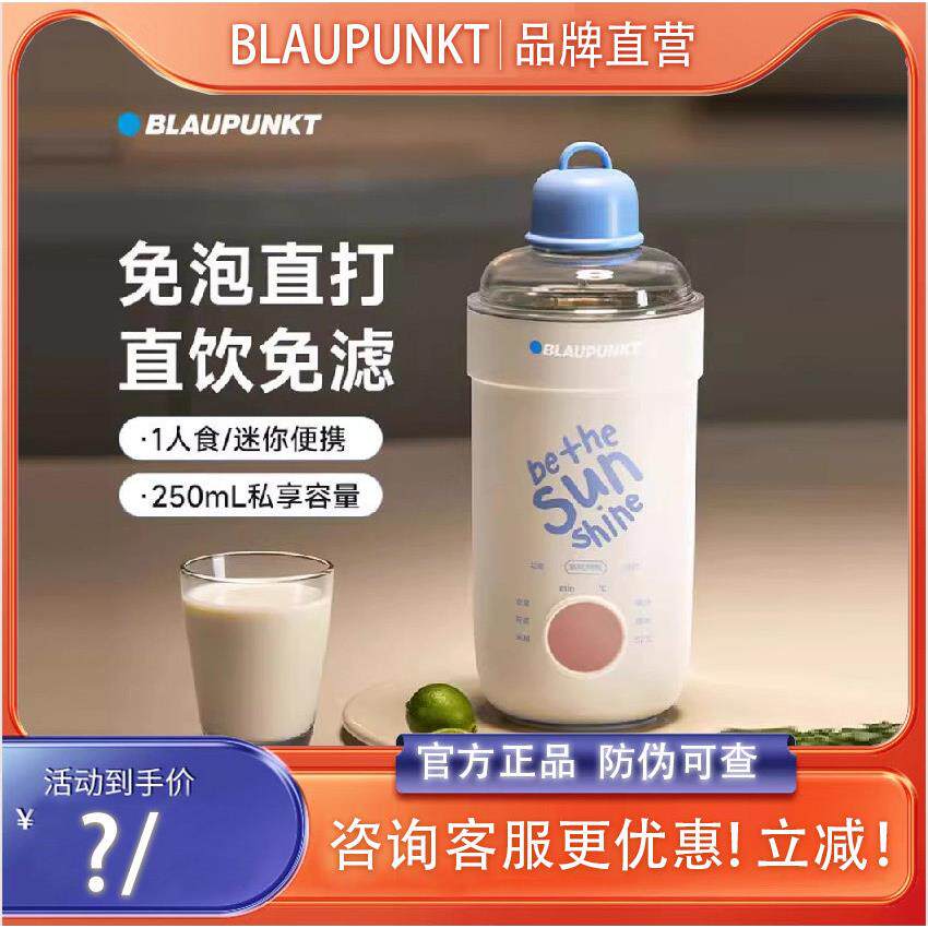 蓝宝豆浆机小型迷你1人可携式直饮多功能一人破壁机免泡豆2025新