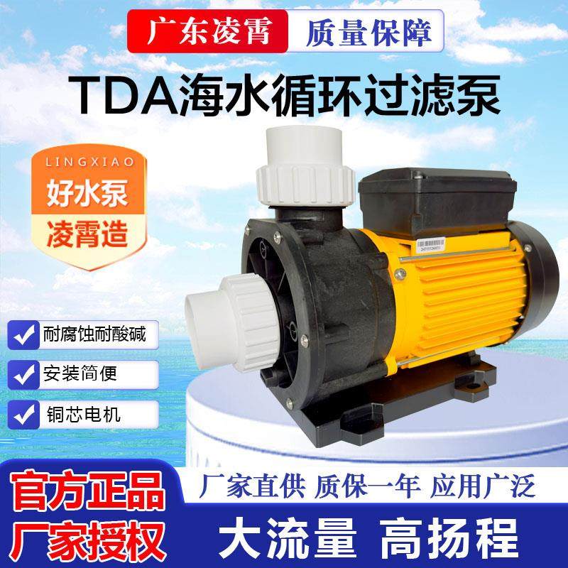 凌霄海水泵TDA50 TDA75 TDA100/泳池SPA循环泵养鱼泵塑料耐腐蚀泵,五金/工具,水泵,淘宝优惠券,粉丝福利购,淘宝优惠卷