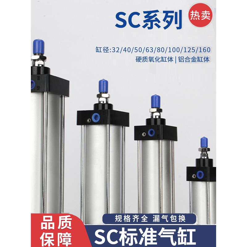标准气缸小型气动大推力SC32/40/50/63*25X50X75X100X200X300X500