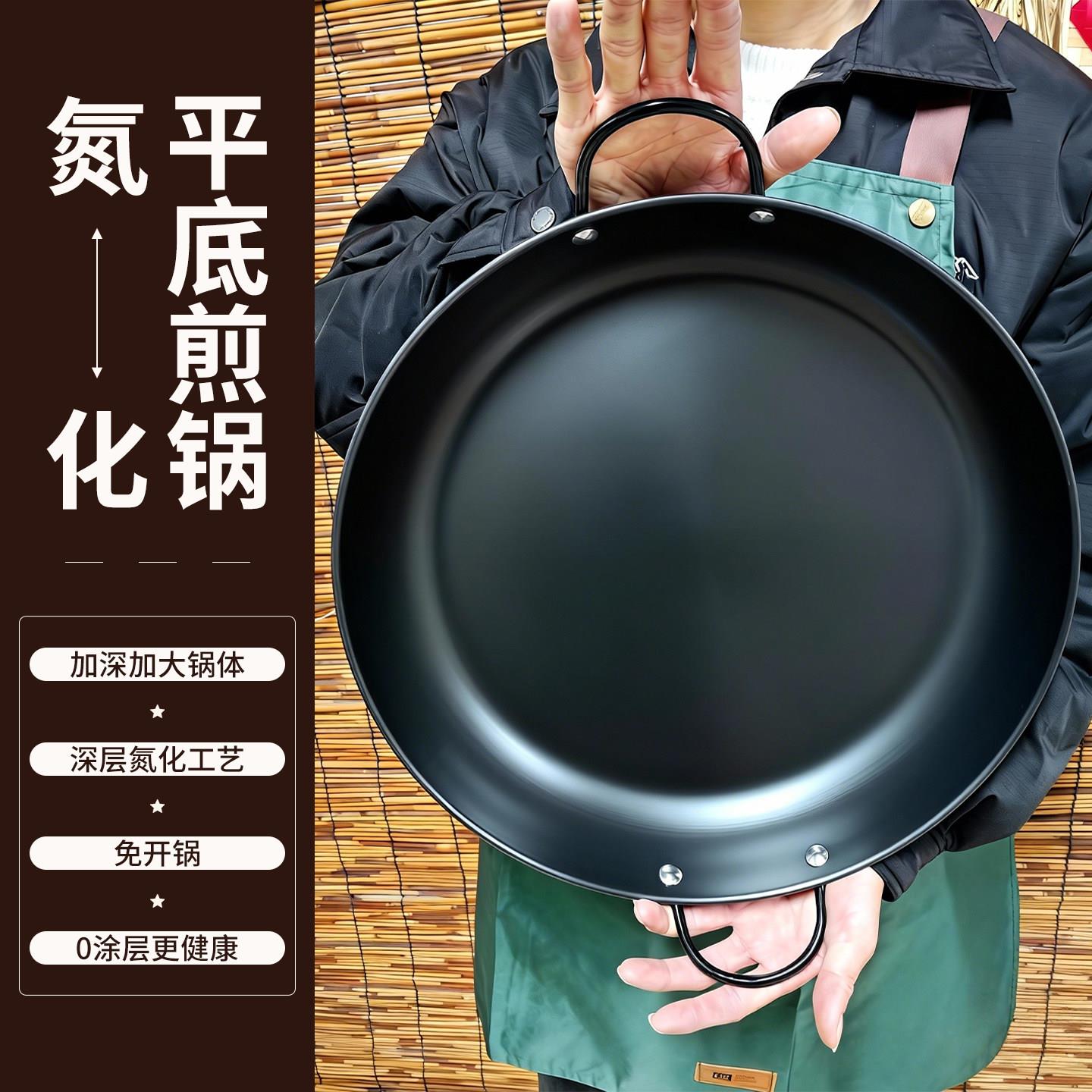 氮化平底锅烙锅烧烤一体烤肉煎饼贵州罗锅家用电磁炉专用铁锅煎锅