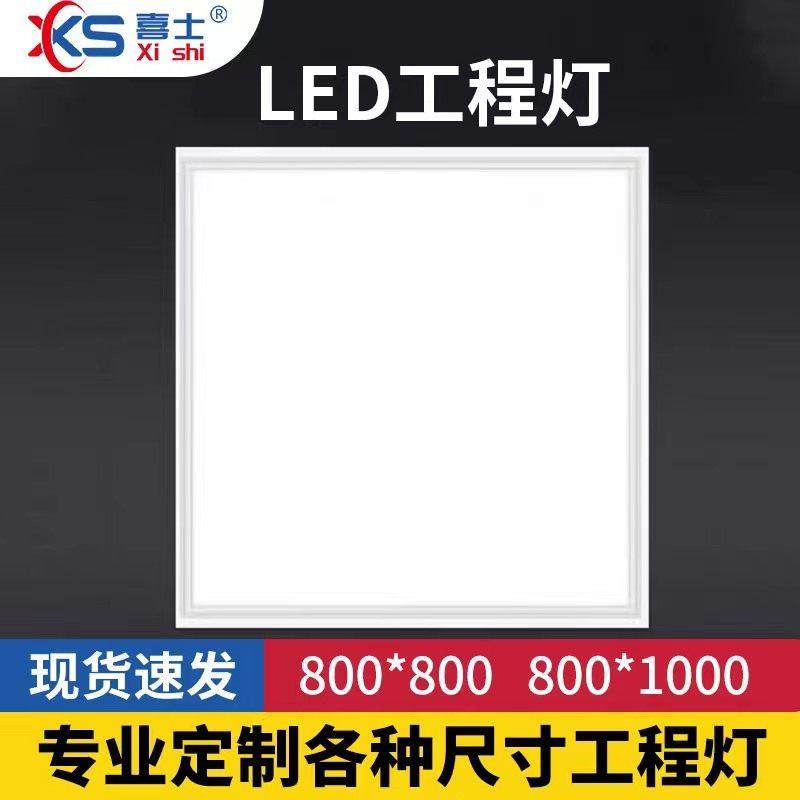 集成吊顶灯800X800led嵌入式石膏板灯80*80铝扣暗装客厅平板灯,家装灯饰光源,平板灯/面板灯,淘宝优惠券,粉丝福利购,淘宝优惠卷