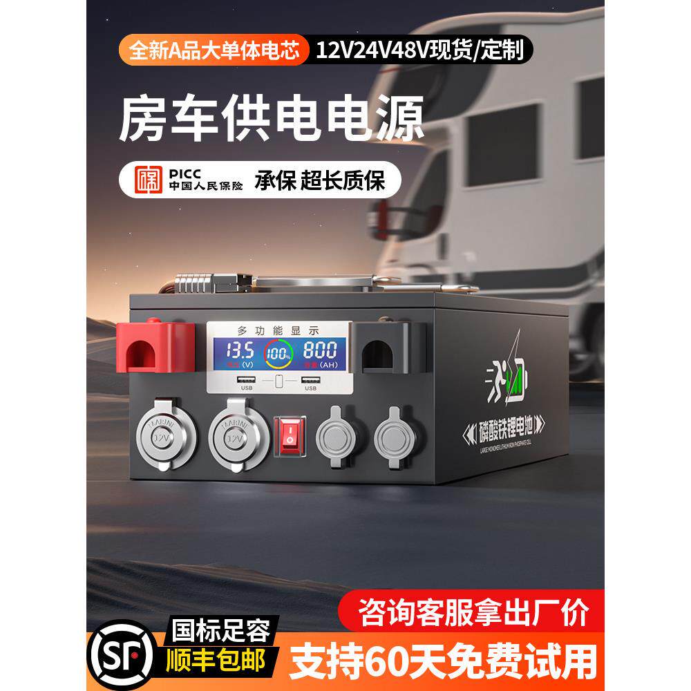宁德房车专用12V磷酸铁锂电池24V大容量电芯48伏车载储能户外电源