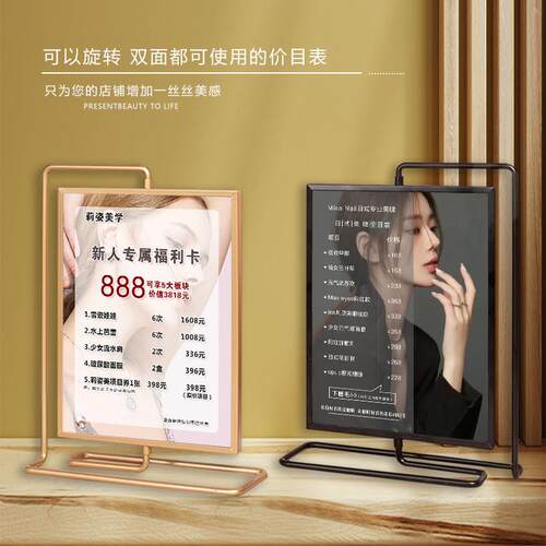 美容院皮肤管理价目表设计定制美甲价格表旋转台牌桌面摆台展示