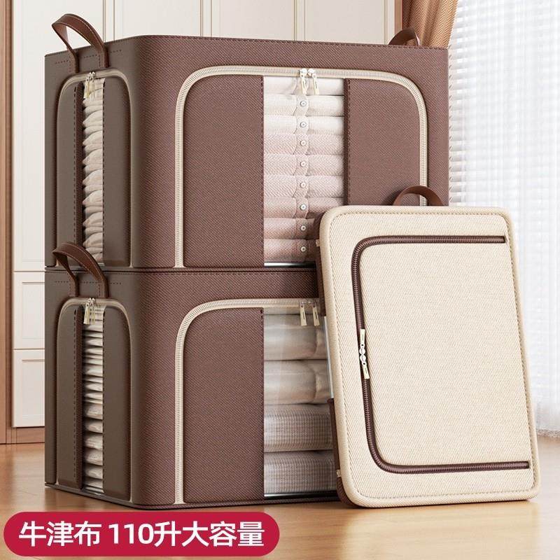 衣服收纳箱牛津布百纳箱家用衣柜整理羽绒衣物折叠储物盒被子专用,收纳整理,收纳箱,淘宝优惠券,粉丝福利购,淘宝优惠卷
