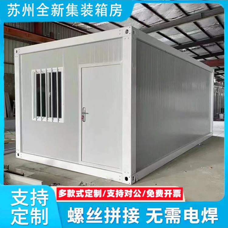 移动房阳光房带卫生间临时活动板房打包箱集成房屋定制住人集装箱