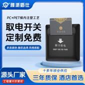 取电开 关40A取电器自带延时ic房 关感应卡宾馆低频感应卡取电开