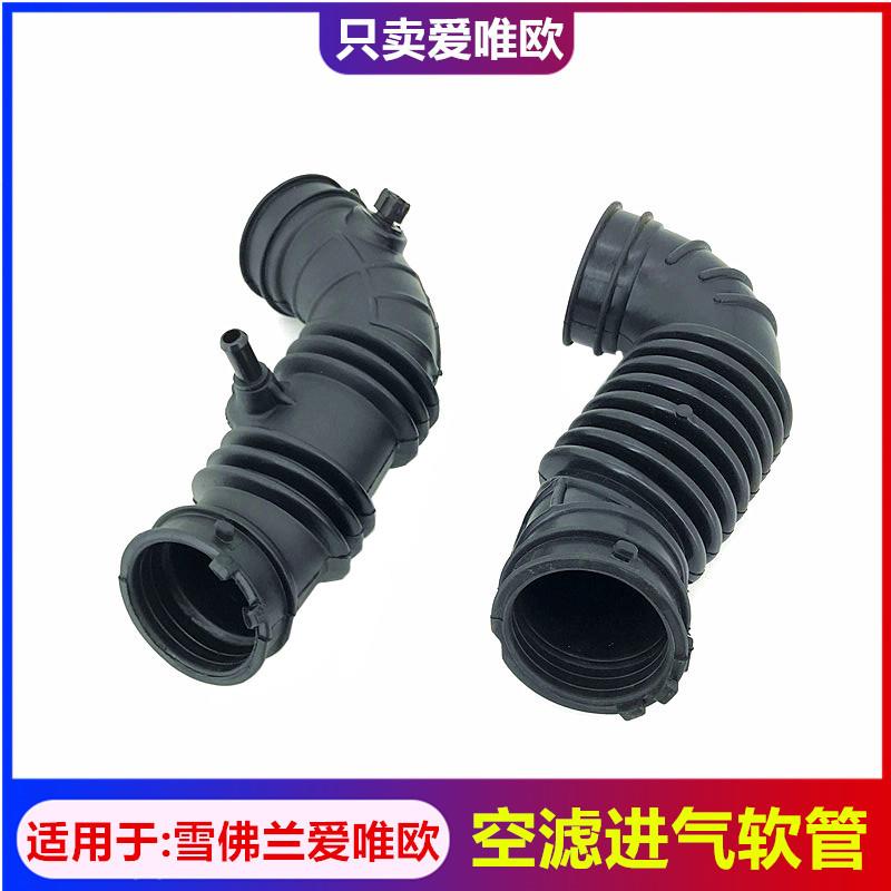 适用于雪佛兰爱唯欧进气软管爱唯欧1.4 1.6空滤胶管空滤壳进气管