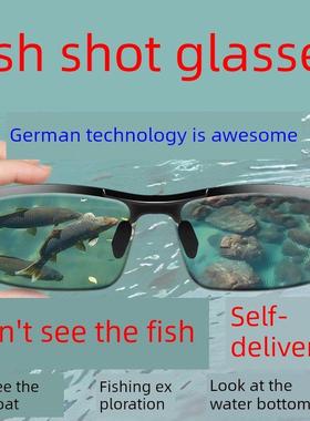 【德国黑科技】漂流钓鱼眼镜、拍摄鱼眼偏光专用太阳镜、户外水下