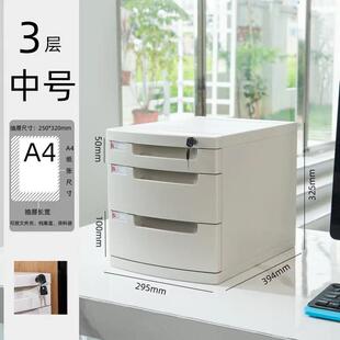 【新料】象白桌面文件柜办公室资料柜子抽屉式加厚多层文具箱带锁