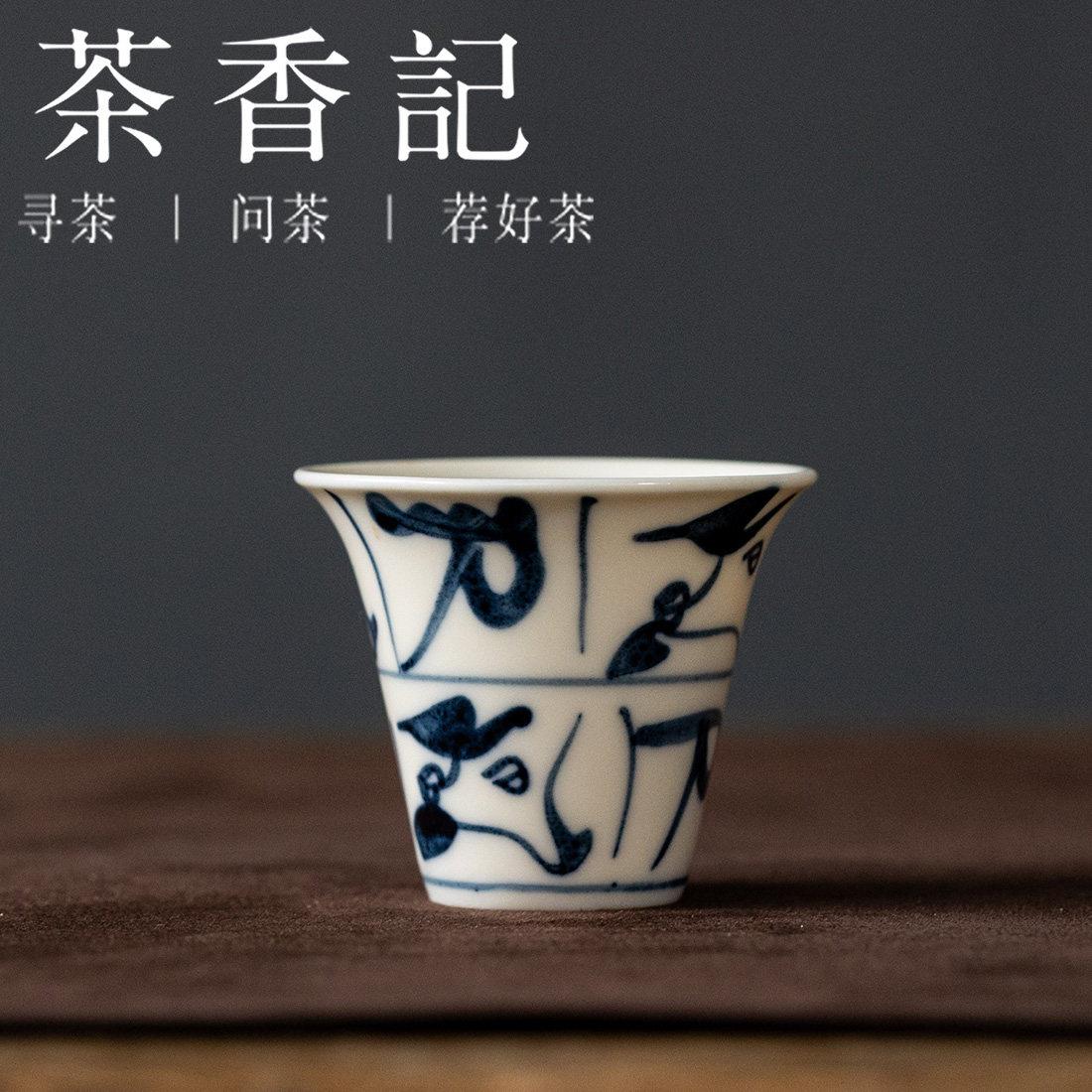 茶香记浅元手作刀纹马蹄品杯主人杯40ml青花手绘陶瓷茶杯茶室茶具