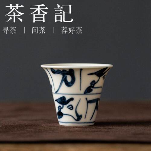 茶香记浅元手作刀纹马蹄品杯主人杯40ml青花手绘陶瓷茶杯茶室茶具