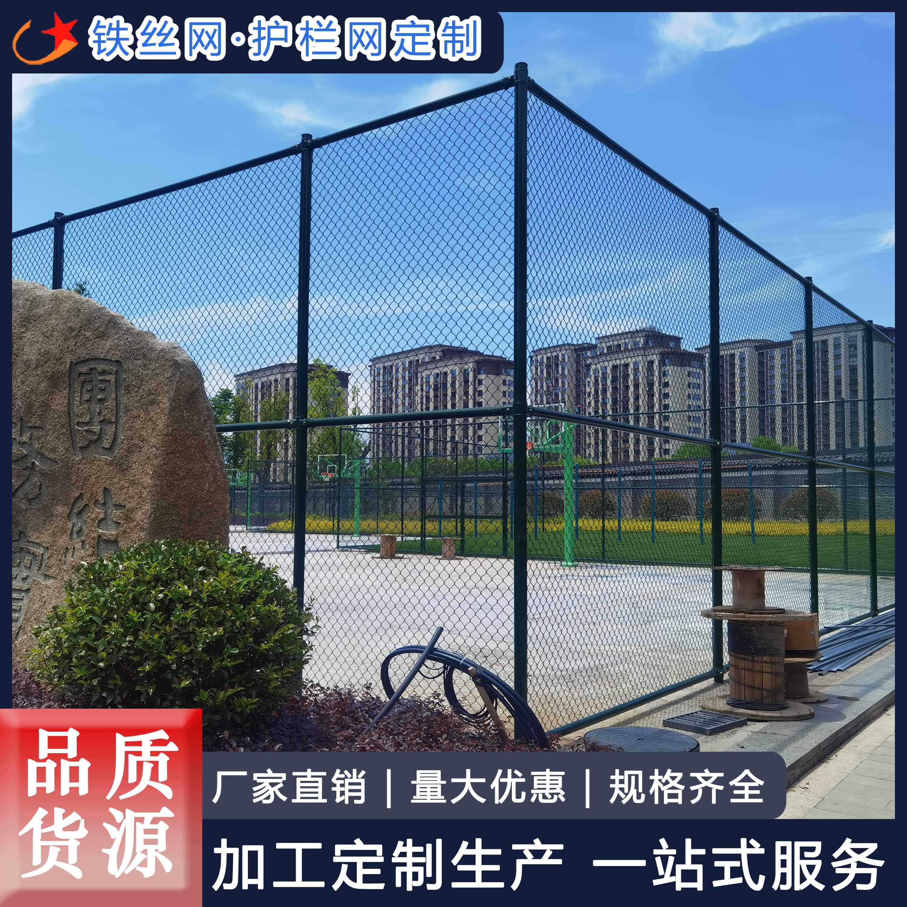 网球场围网 体育场护栏网 篮球场围网浸塑勾花菱形网